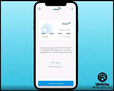 شرایط افتتاح حساب غیرحضوری بانک سامان